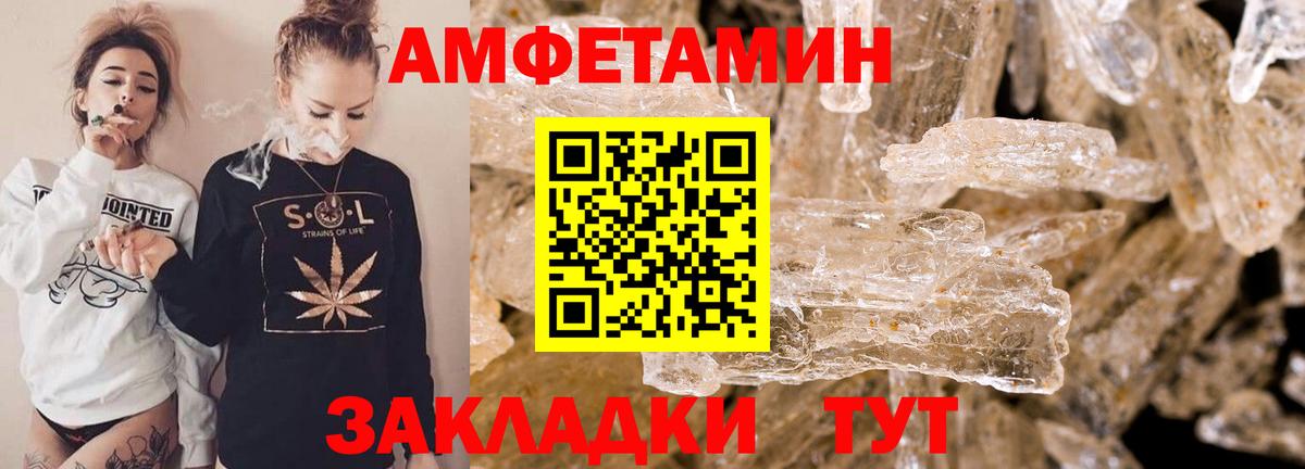 Амфетамин 98%  Amphetamine  Ишим  Amphetamine  Вход с VPN 