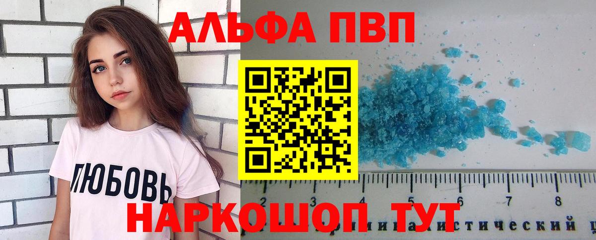 А ПВП кристаллы Ишим