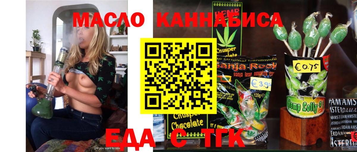 Cannafood конопля  Вход с VPN  Ишим 