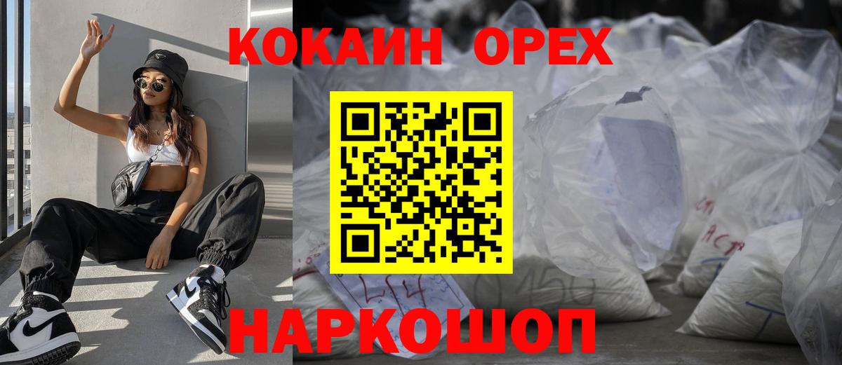 COCAIN VHQ  Вход с VPN  Кокаин FishScale  Ишим 