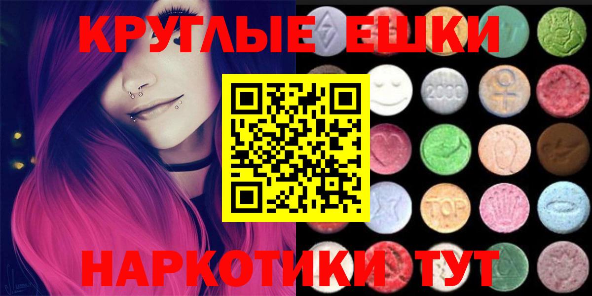 Экстази ешки Ишим