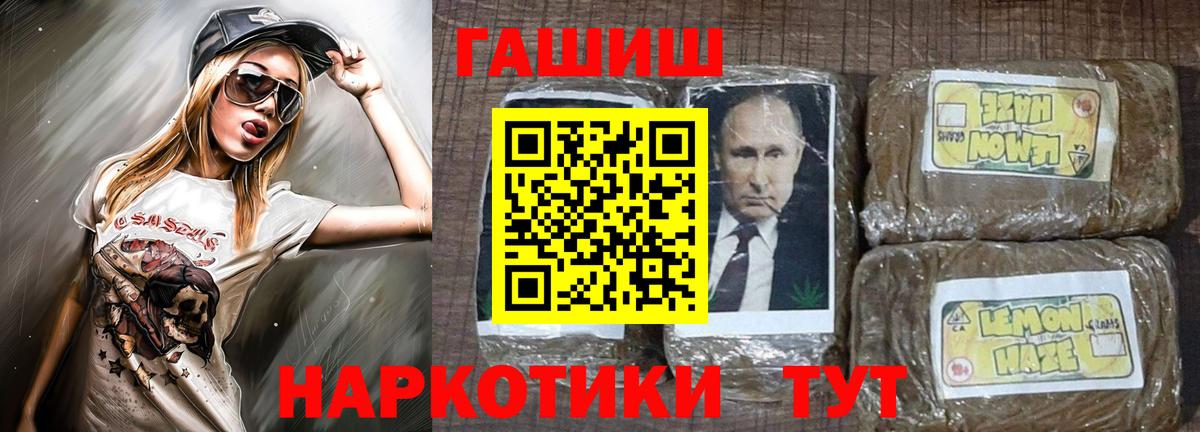Ишим  ГАШ  ГАШИШ 40% ТГК  Вход с VPN  ГАШ гашик 