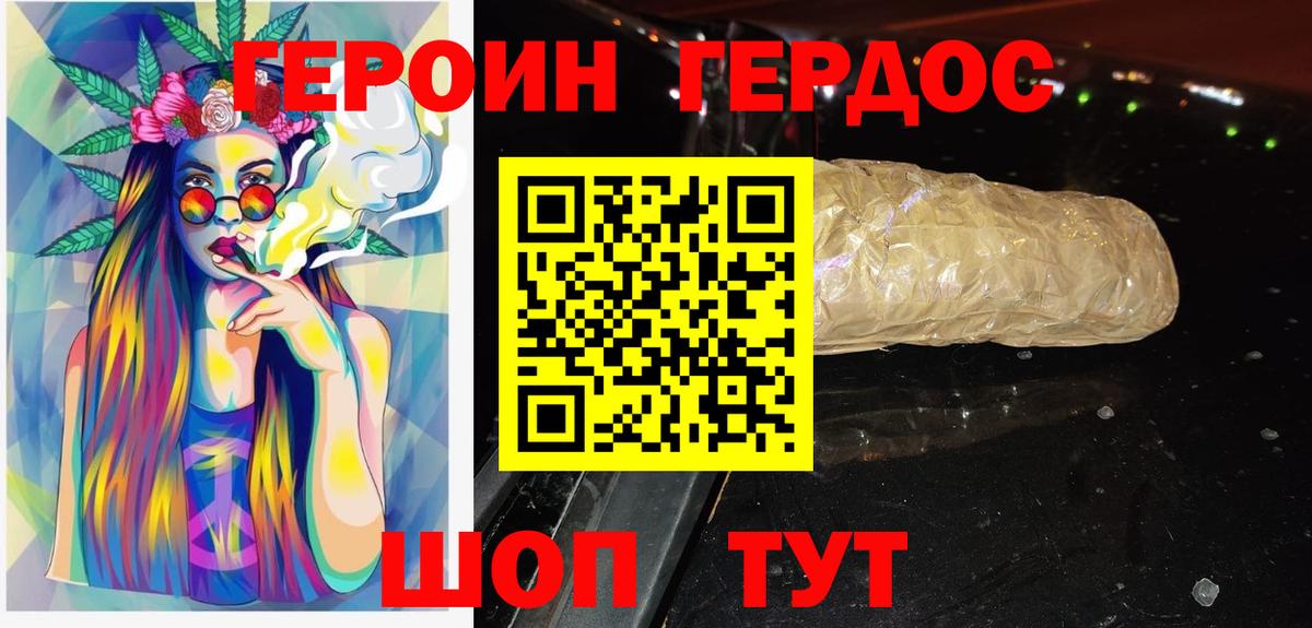 ГЕРОИН гречка Ишим