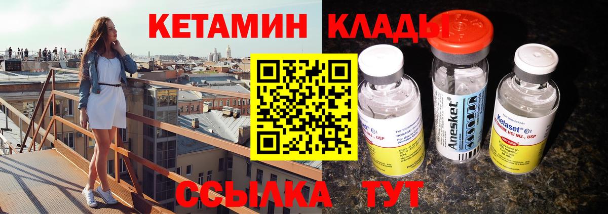 Кетамин VHQ  Вход с VPN  OMG как войти  Ишим 