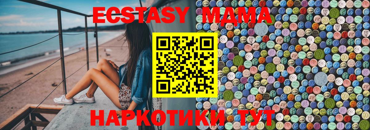 Ишим  МДМА  МДМА crystal  Вход с VPN  МДМА молли 