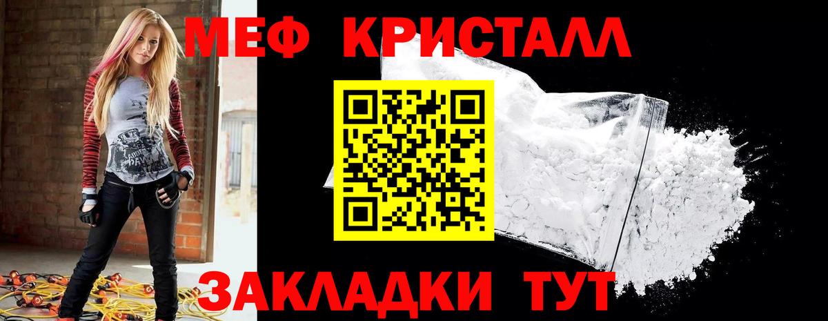 Ишим  МЯУ-МЯУ мука  МЯУ-МЯУ мука  Меф  Вход с VPN 