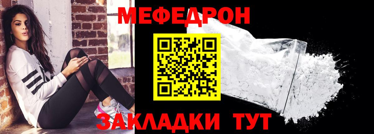 Меф мяу мяу кристаллы Ишим