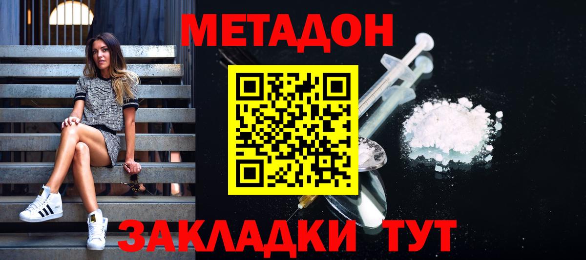 Метадон мёд  МЕТАДОН белоснежный  Ишим  Вход с VPN 