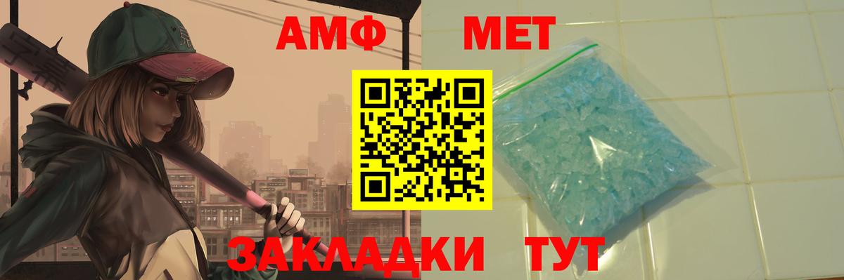 МЕТАМФЕТАМИН витя Ишим
