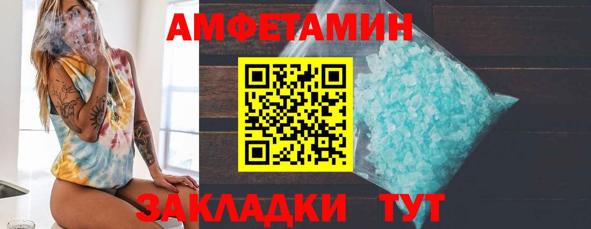МЕТАМФЕТАМИН Декстрометамфетамин 99.9%  Вход с VPN  Ишим 