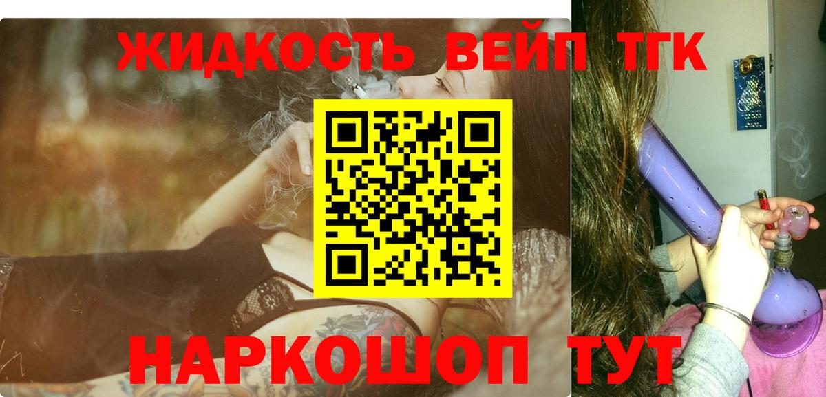 Дистиллят ТГК гашишное масло Ишим