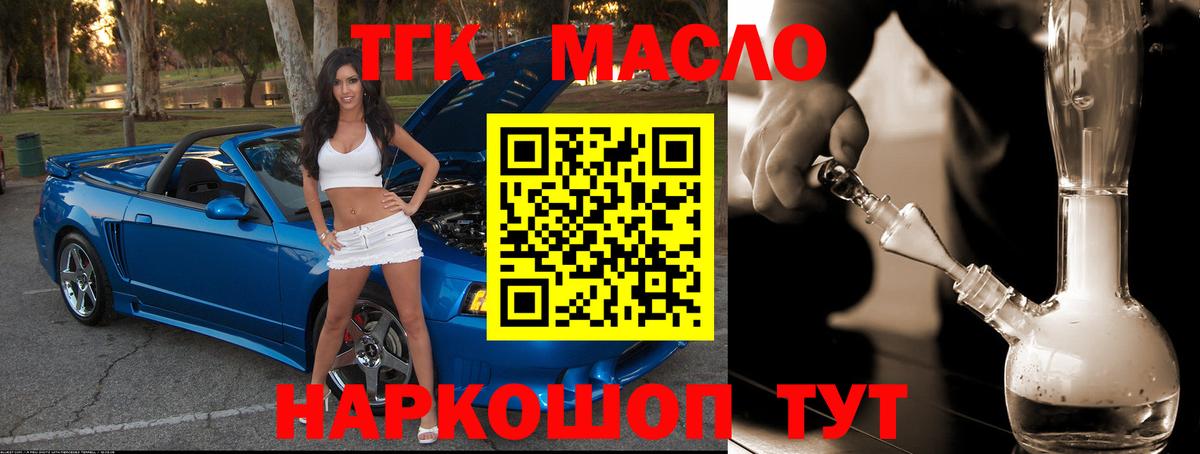 ТГК вейп с тгк  Вход с VPN  Ишим 